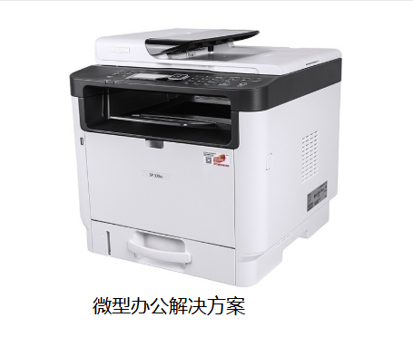 理光330SFN多功能黑白复印机